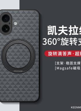 适用苹果17手机壳iphone16promax保护套14plus新款15硅胶13镜头全包防摔12男11凯夫拉360°旋转支架ip8外壳x