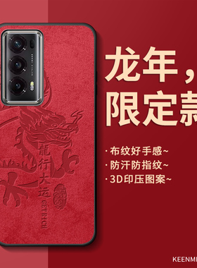 龙年手机壳适用荣耀MagicV2保护套新款honor高级感magicvs折叠屏新年款红色全包vpurse华为本命年mgaic男外壳