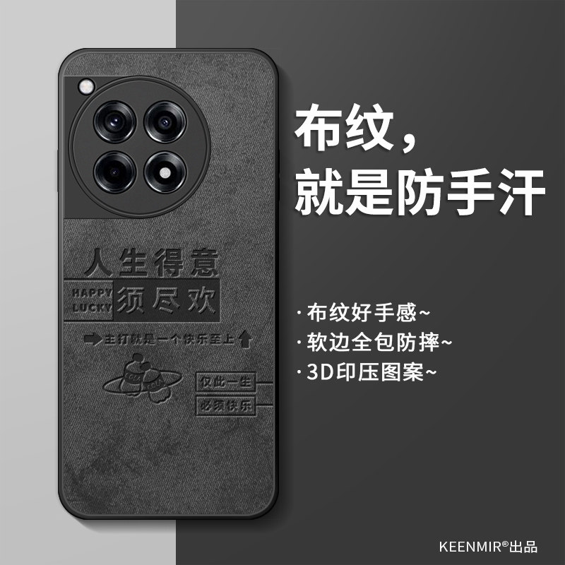 适用简约硅胶一加ace3v手机壳