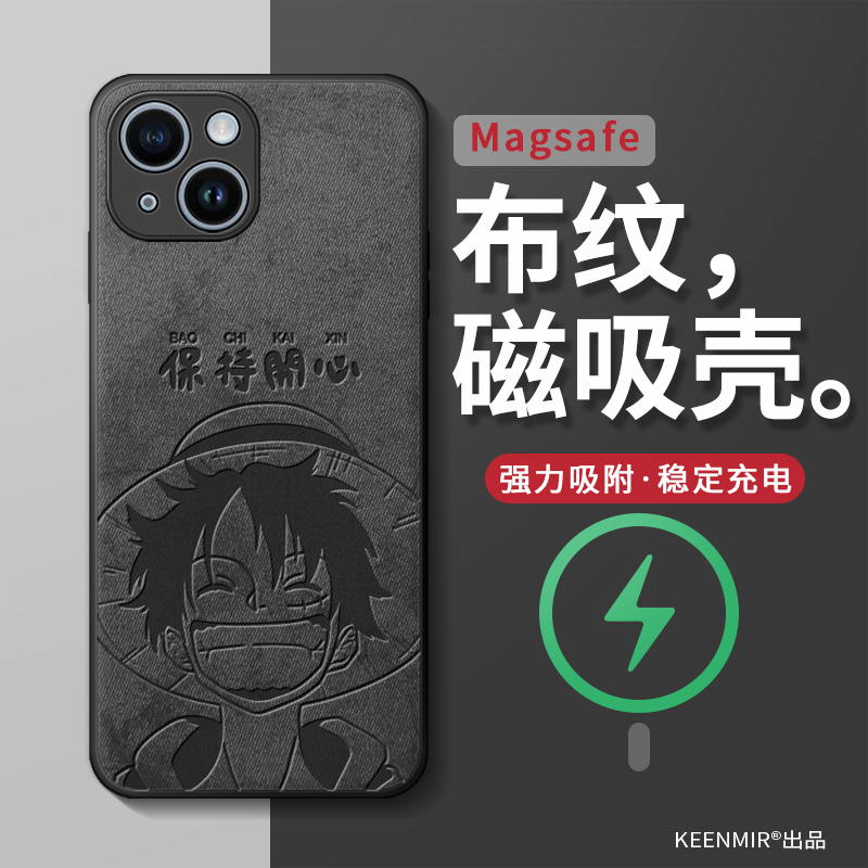 适用苹果15带无线充电磁吸手机壳