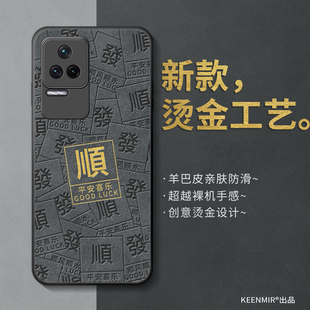 适用红米k50手机壳k50pro保护套k50p新款k50至尊版男por全包防摔k5o软硅胶轻薄K50电竞版pr0平安喜乐k50s外壳