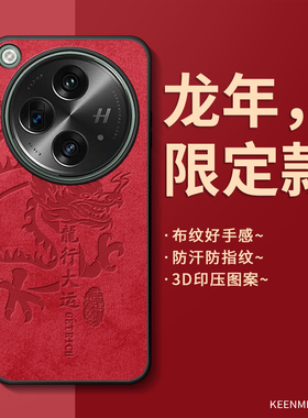 龙年手机壳适用oppofindn3保护套新年款findn2flip限定折叠屏0pp0findn红色新款本命年fandn超薄男filp外壳潮