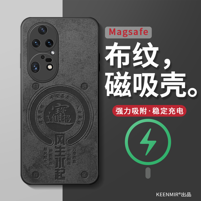 适用华为p50pro手机壳磁吸无线充