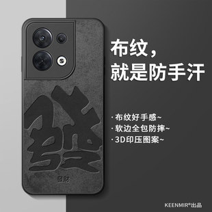 适用opporeno8手机壳新款reno8保护套男夏2028年高级感opopreno发财顺利0pp0硅胶opooreno全包防摔散热后外壳