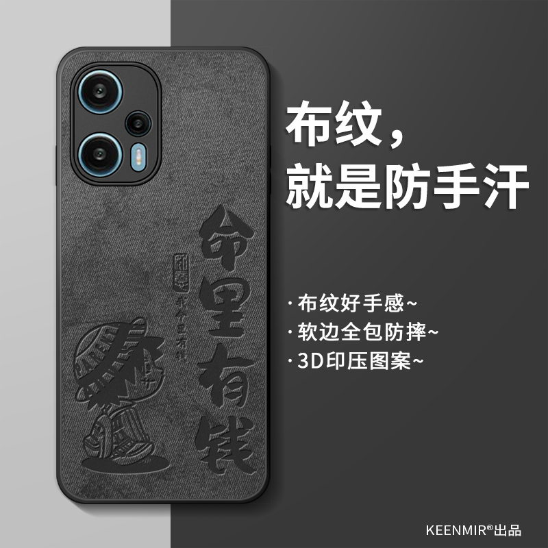 适用红米note12turbo手机壳新款