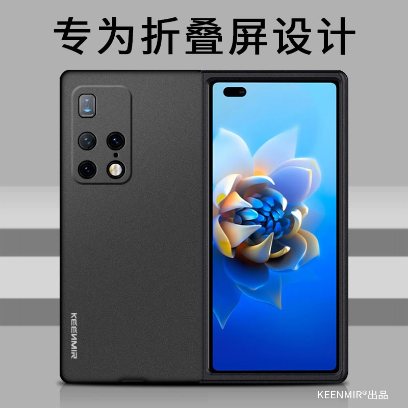 华为MateX2手机壳高级感磨砂