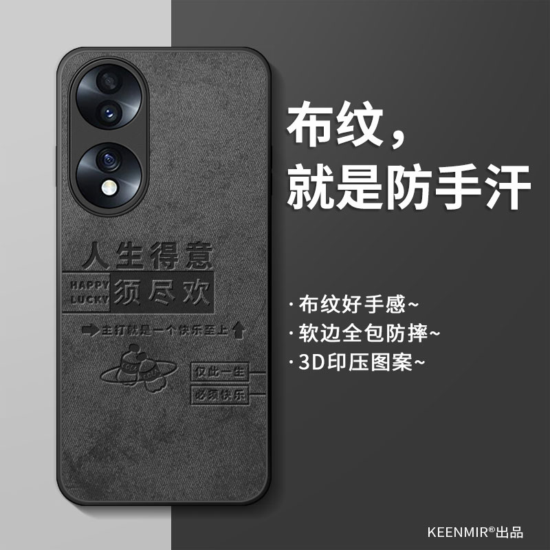适用简约硅胶荣耀70手机壳