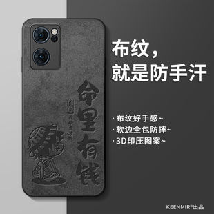 适用opporeno7手机壳新款reno7pro保护套男新品por高级感opopreno命里有钱0pp0硅胶opooreno全包防摔散热外壳