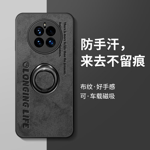 华为mate系列布纹指环手机壳