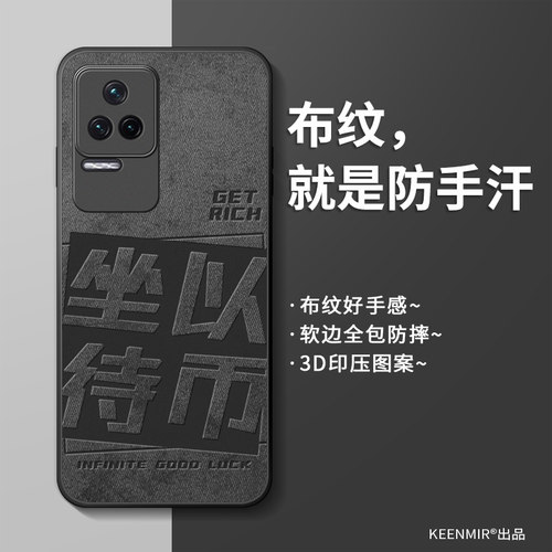适用红米k50手机壳新款