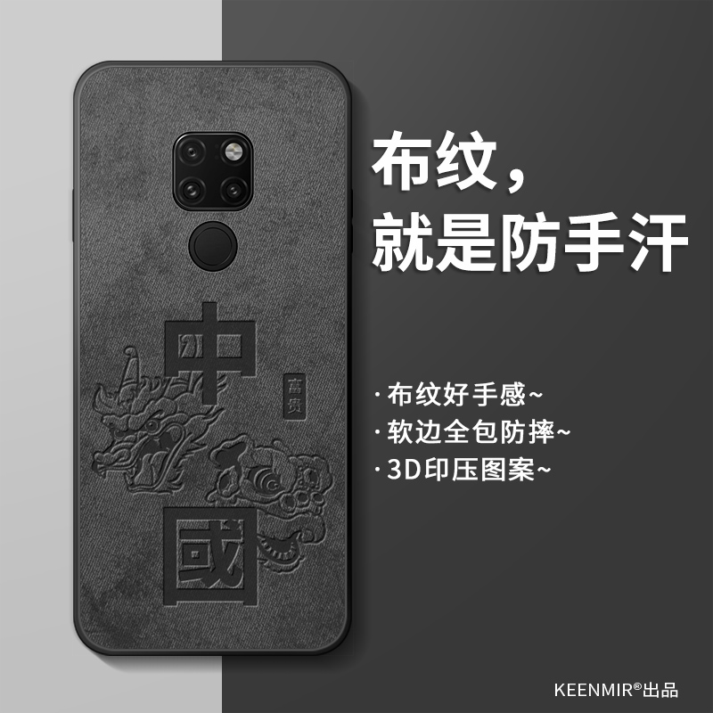 适用华为mate20手机壳新款男