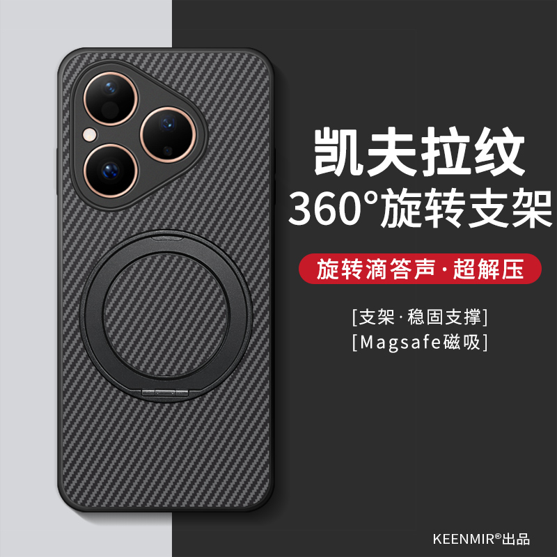 适用华为pura80磁吸手机壳新款