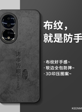 适用荣耀80手机壳华为80保护套新款男夏散热honor80高级感诸事皆顺硅胶全包防摔创意磨砂黑色耐脏防手汗外壳