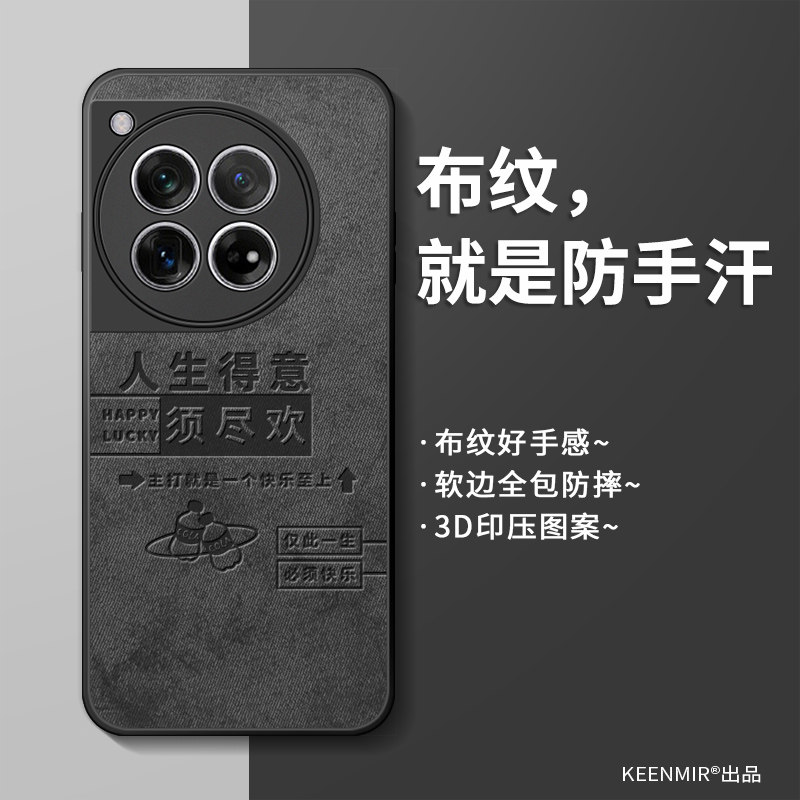 适用简约硅胶一加12手机壳