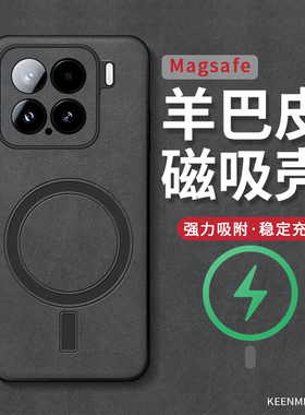 磁吸手机壳适用小米15套xiaomi14pro新款13男17高级感mi14ultra无线充电12pro全包防摔17promax轻奢时尚外壳