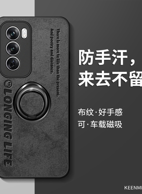 适用opporeno12手机壳新款pro保护套新款男por高级感0pp0硅胶opppreno全包opporone防摔opopreno指环支架外壳