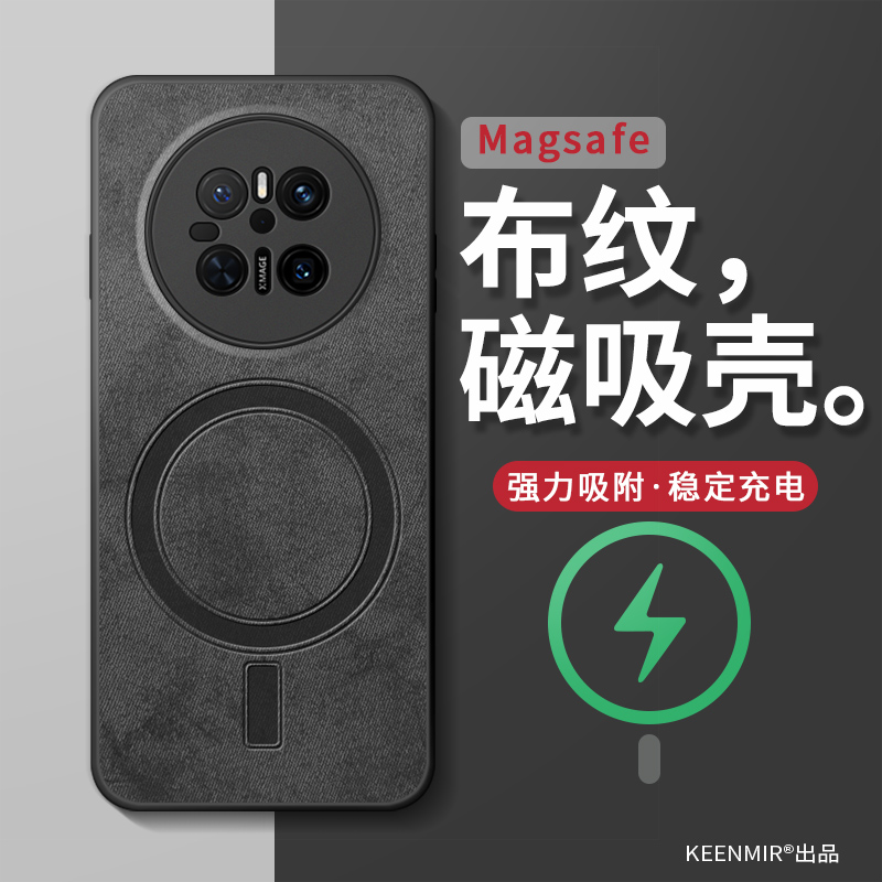 适用华为mate70手机壳磁吸保护套