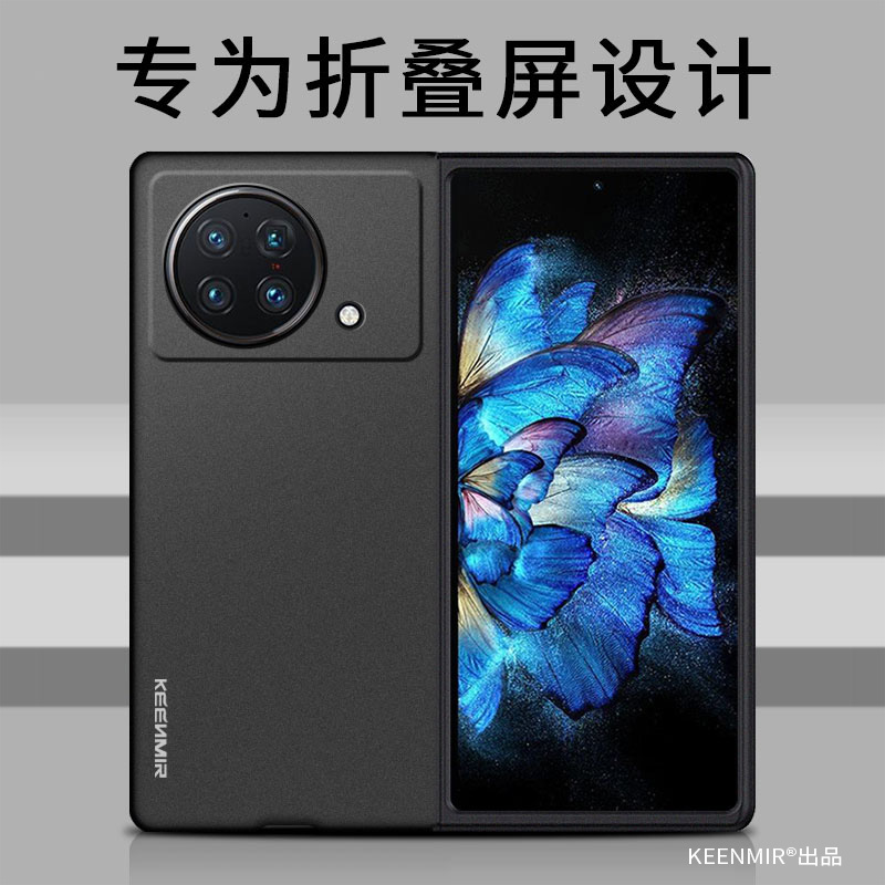 vivoXFold系列手机壳磨砂