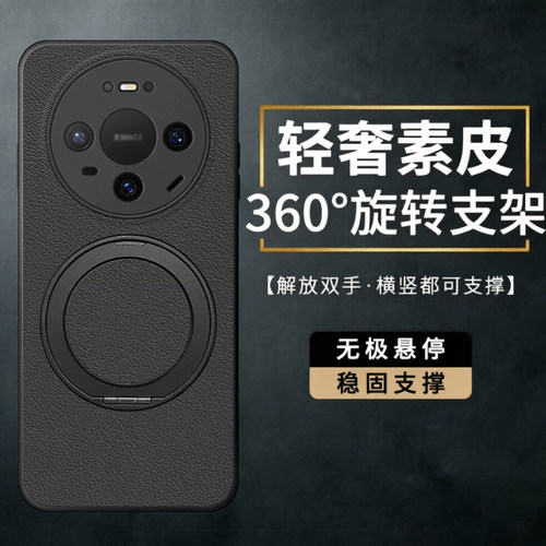 适用华为mate80手机壳新款