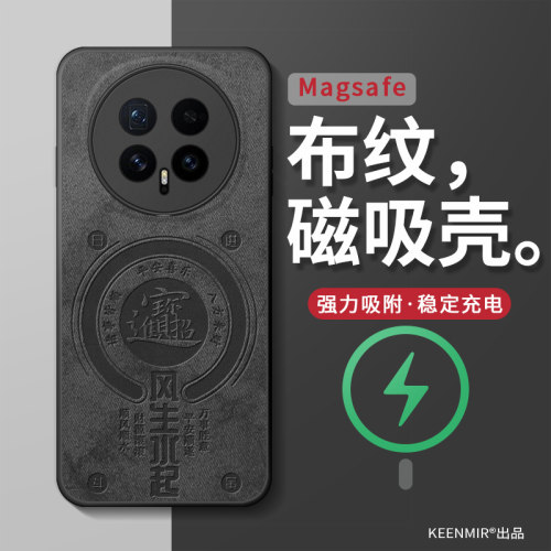 适用荣耀magic8磁吸手机壳