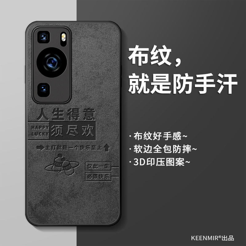 适用简约硅胶华为p60pro+手机壳