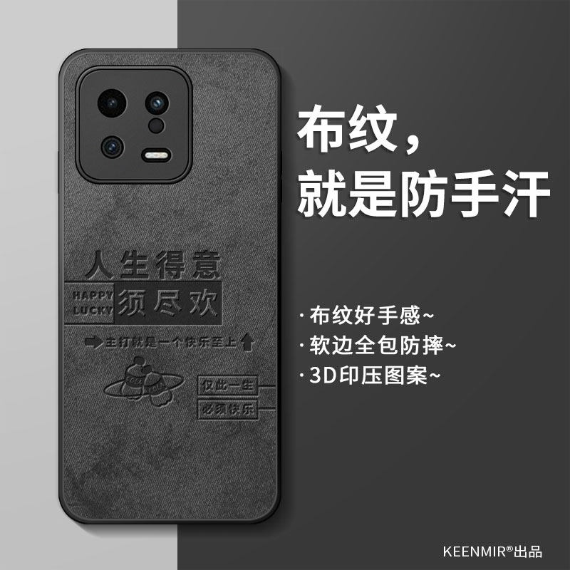 适用简约硅胶小米13pro手机壳