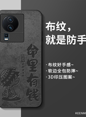 适用iqooneo7手机壳vivoiqooneo7se新款保护套男命里有钱iooqneo7硅胶iqqoneo爱酷七noe7竞速版全包防摔外壳