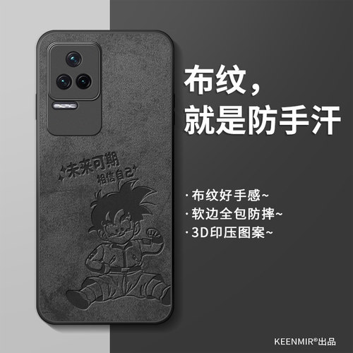 适用红米k50手机壳新款男