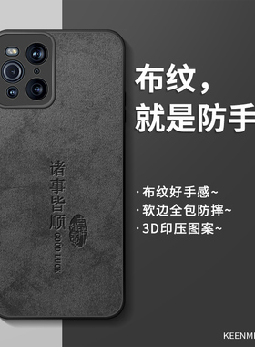 适用oppofindx3手机壳新款findx3保护套2025男oppofind高级创意opopfindx诸事皆顺oppofingx硅胶全包防摔外壳
