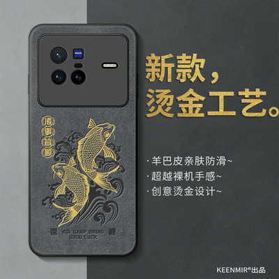 vivox80手机壳新款磨砂锦鲤