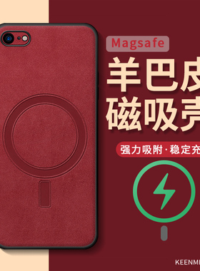 适用苹果8马年手机壳红色iPhone8plus保护套男新款ip过年i8全包防摔ipone磁吸平果八magsafe无线充电新年外壳