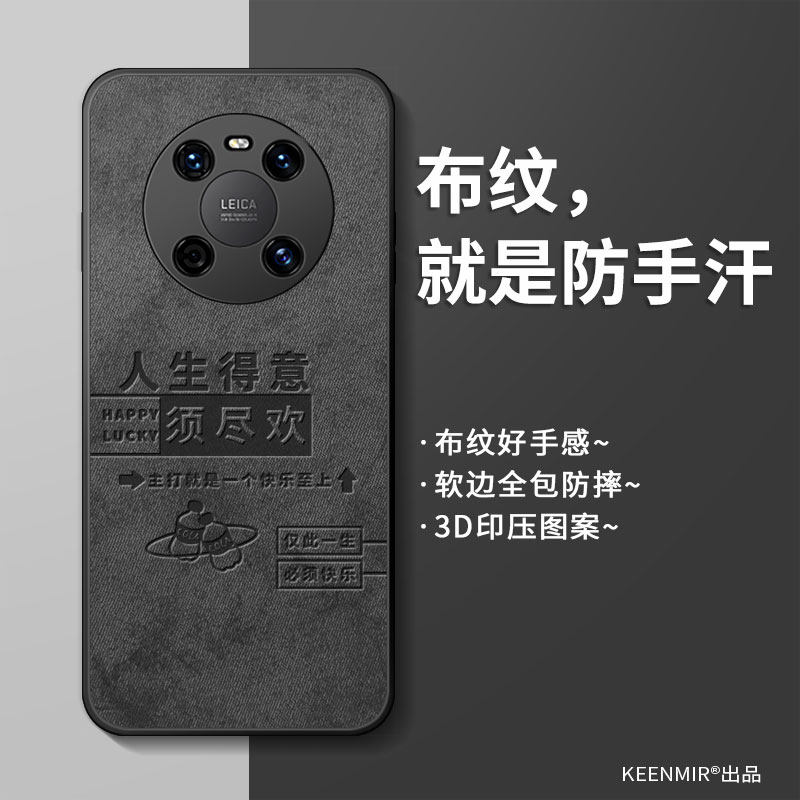 适用简约硅胶华为mate40手机壳