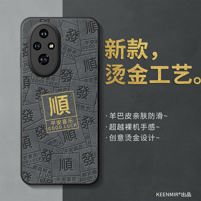 荣耀200手机壳新款男全包防摔