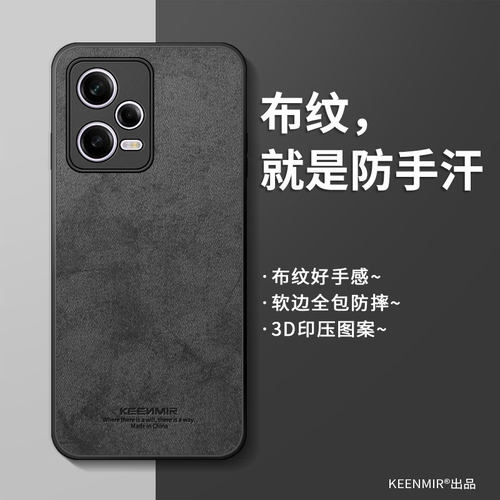 适用硅胶红米note12tpro手机壳