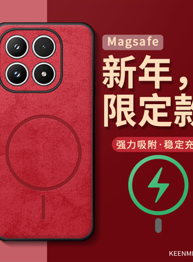 红色手机壳适用小米17promax马年mi15新年14ultra保护套新款磁吸男硅胶全包防摔13pro无线充电12pro过年外壳