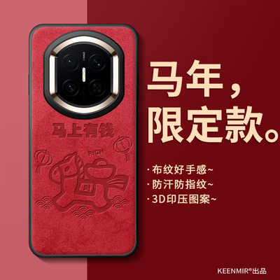 适用华为matex7手机壳新款