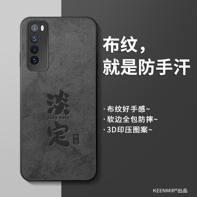 适用华为nova7手机壳新款