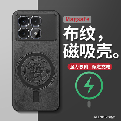 适用红米k70至尊版手机壳磁吸男