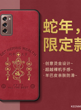 红色2025蛇年本命年手机壳适用三星galaxyzfold2新款zfold2折叠屏男女创意保护套全包防摔过年款Galaxy外壳