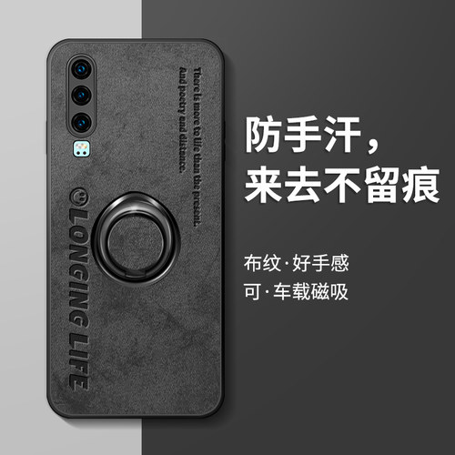 适用华为p30手机壳新款男指环