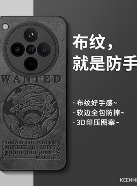 适用oppofindx8手机壳新款findx8保护套2025男oppofind高级find网红opopfindx路飞oppofingx硅胶全包防摔外壳