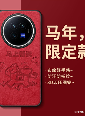 适用vivoxfold3手机壳红色vivo X Fold2折叠屏保护套新款2026全包防摔xf3新年fold+十本命年flod2男马年外壳