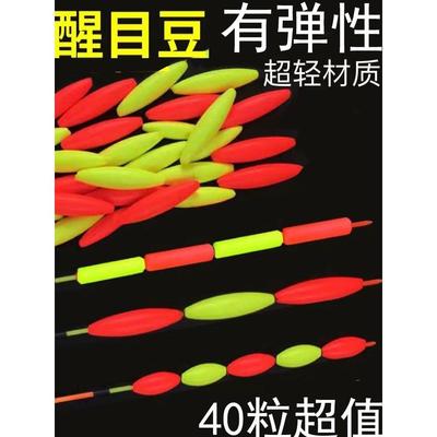 浮漂醒目豆钓鱼浮漂醒目豆弹性硅胶鱼漂尾放大豆远近视加粗漂尾