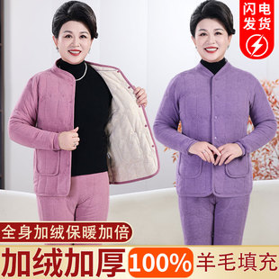 中老年羊毛保暖内衣女士加绒加厚开衫套装妈妈棉袄棉裤防寒冬季