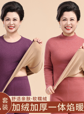 德绒发热保暖内衣女士加绒加厚套装中老年人妈妈半高领秋衣秋裤冬