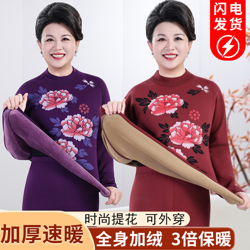 中老年人保暖内衣女士加绒加厚套装妈妈装老人秋衣秋裤2025冬款