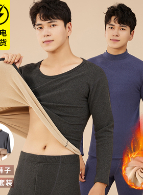 中高领保暖内衣男士加绒加厚套装大码德暖绒秋衣秋裤打底棉毛衫冬