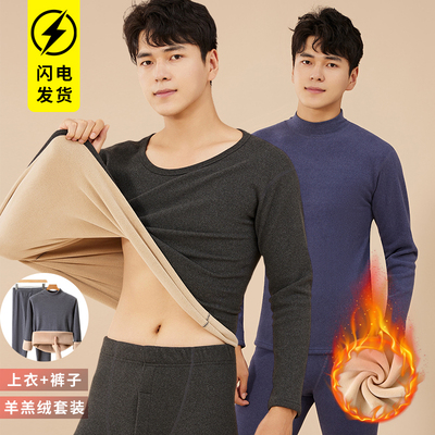 中高领保暖内衣男士加绒加厚套装