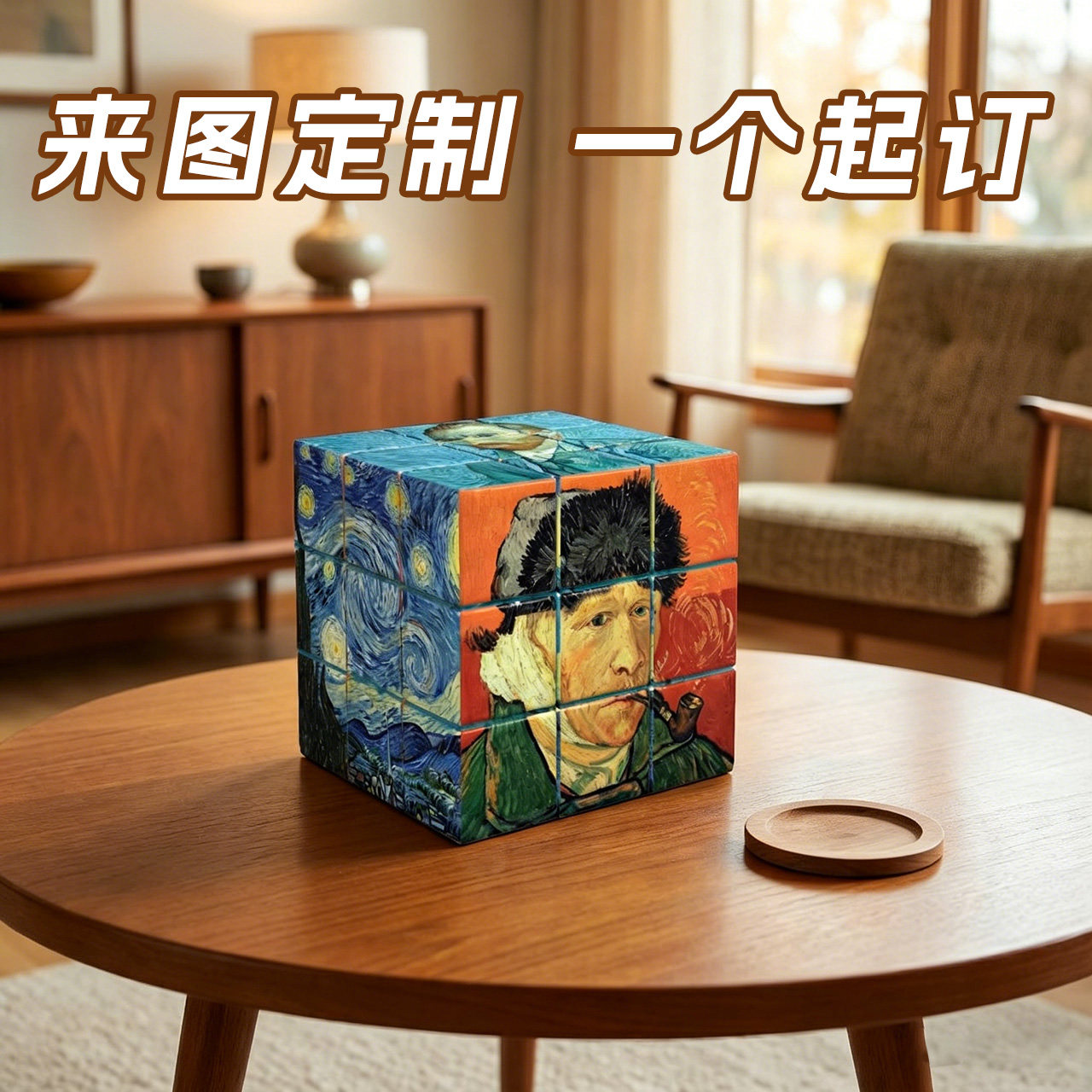 个性定制魔方创意礼品企业广告LOGO照片三阶魔方定制文创周边礼物