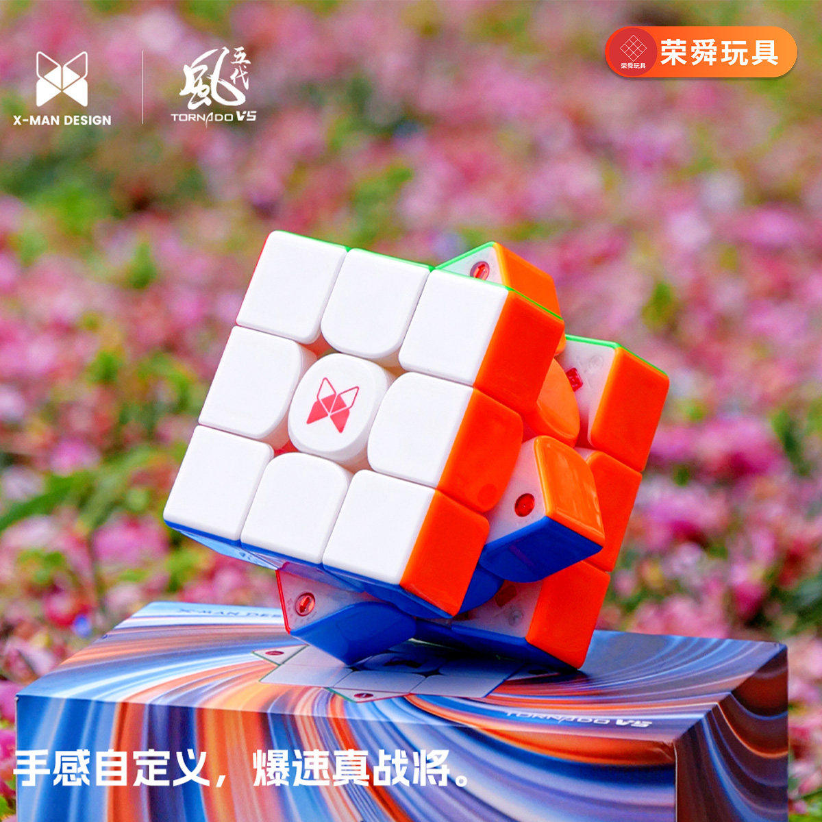 奇艺磁力魔方风顺滑三阶五代三代风四代Mpro二磁悬浮玩具比赛益智
